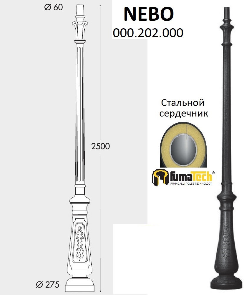 Столб Nebo 000.202.000.A0 