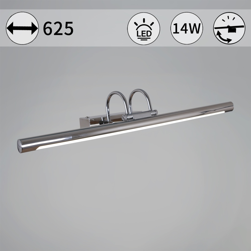 Подсветка для картин  06716-0.2-620 