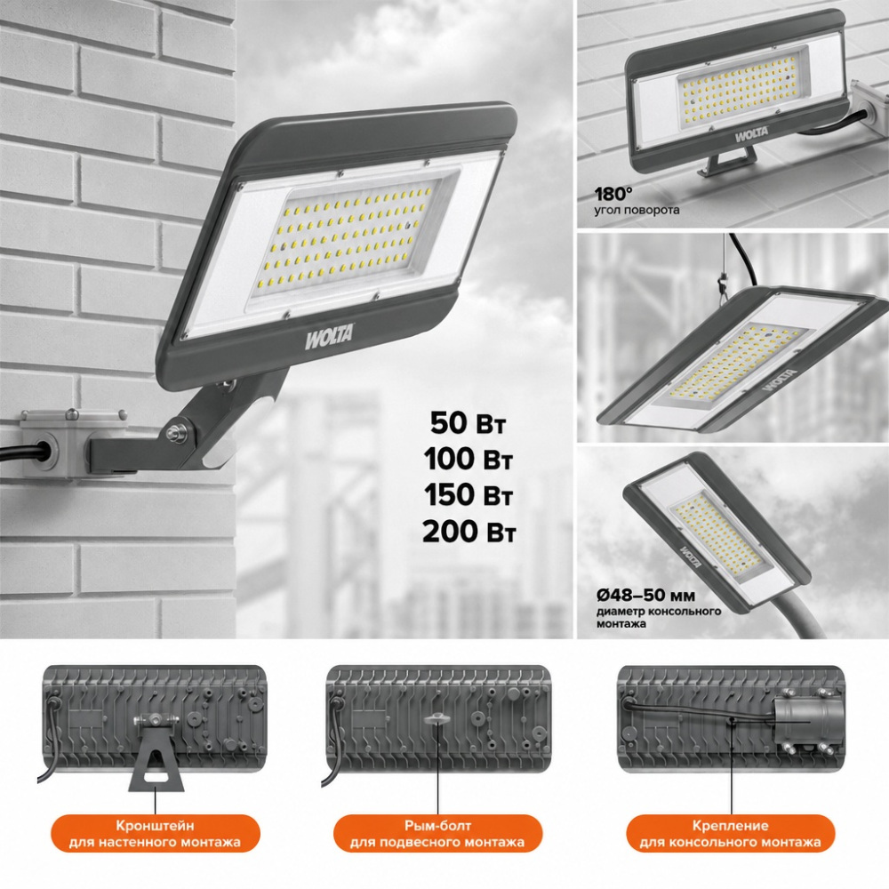 Прожектор уличный  WFL-50W/09 