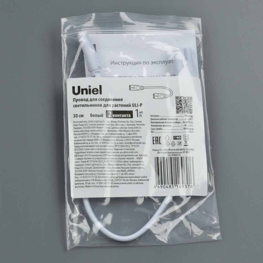Провод  UCX-PP2/L10-030 WHITE 1 POLYBAG 