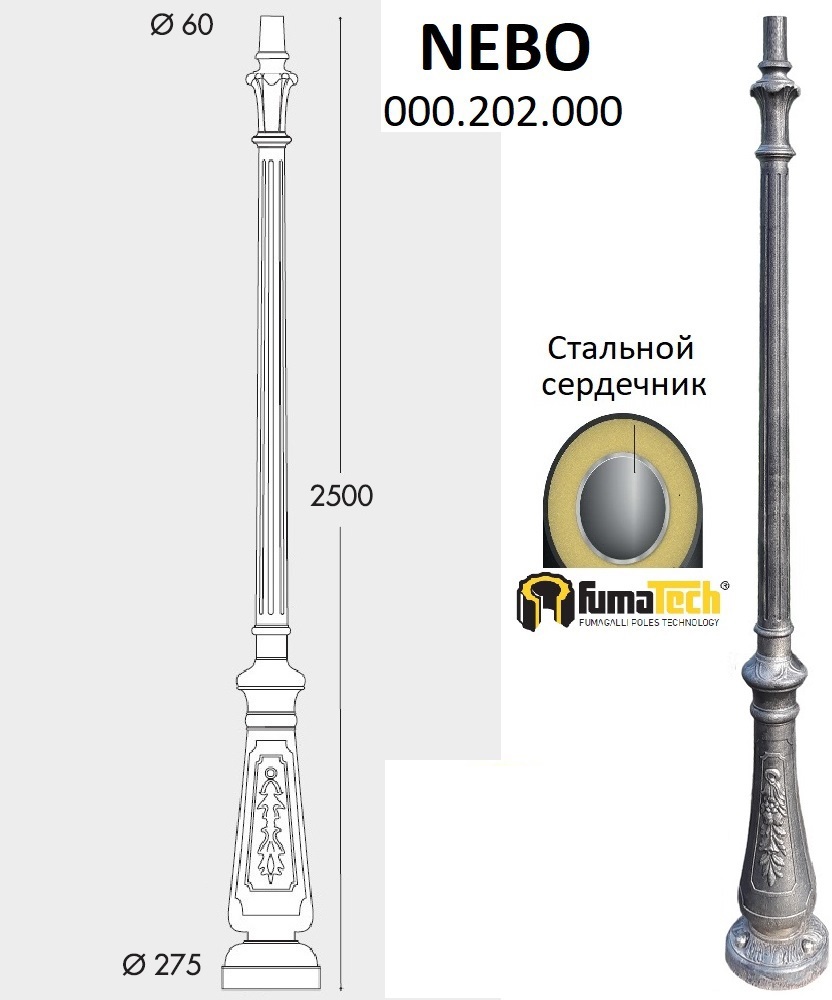 Столб Nebo 000.202.000.B0 