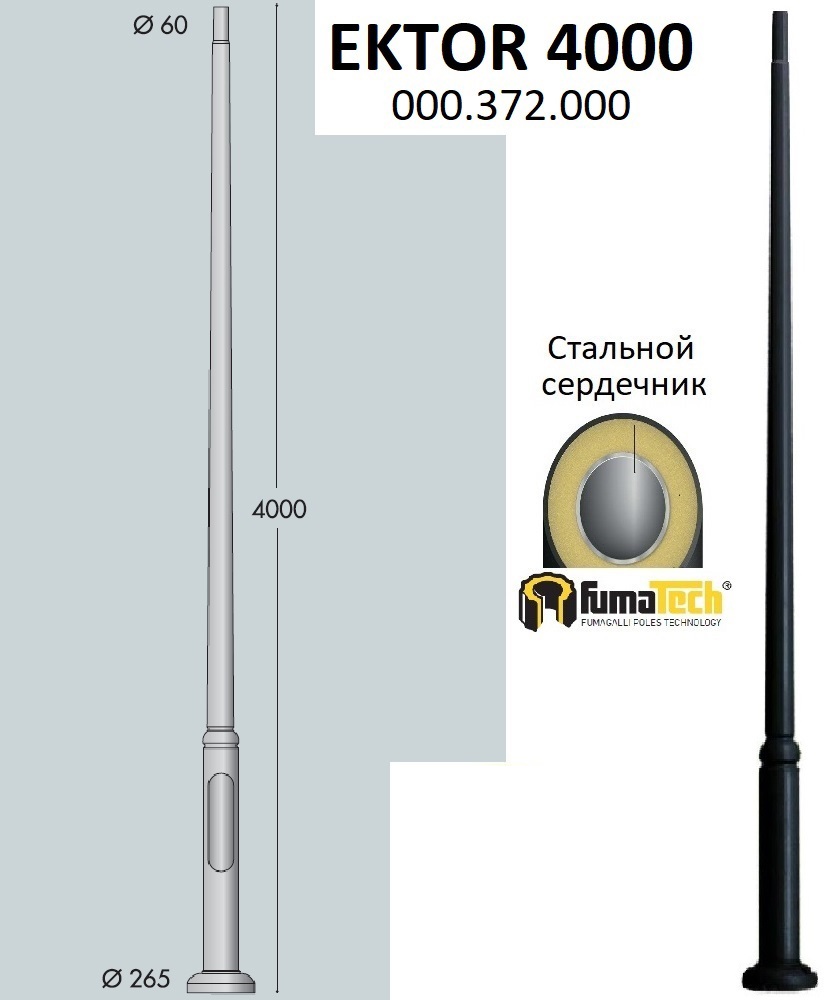 Столб Ektor 000.372.000.A0 