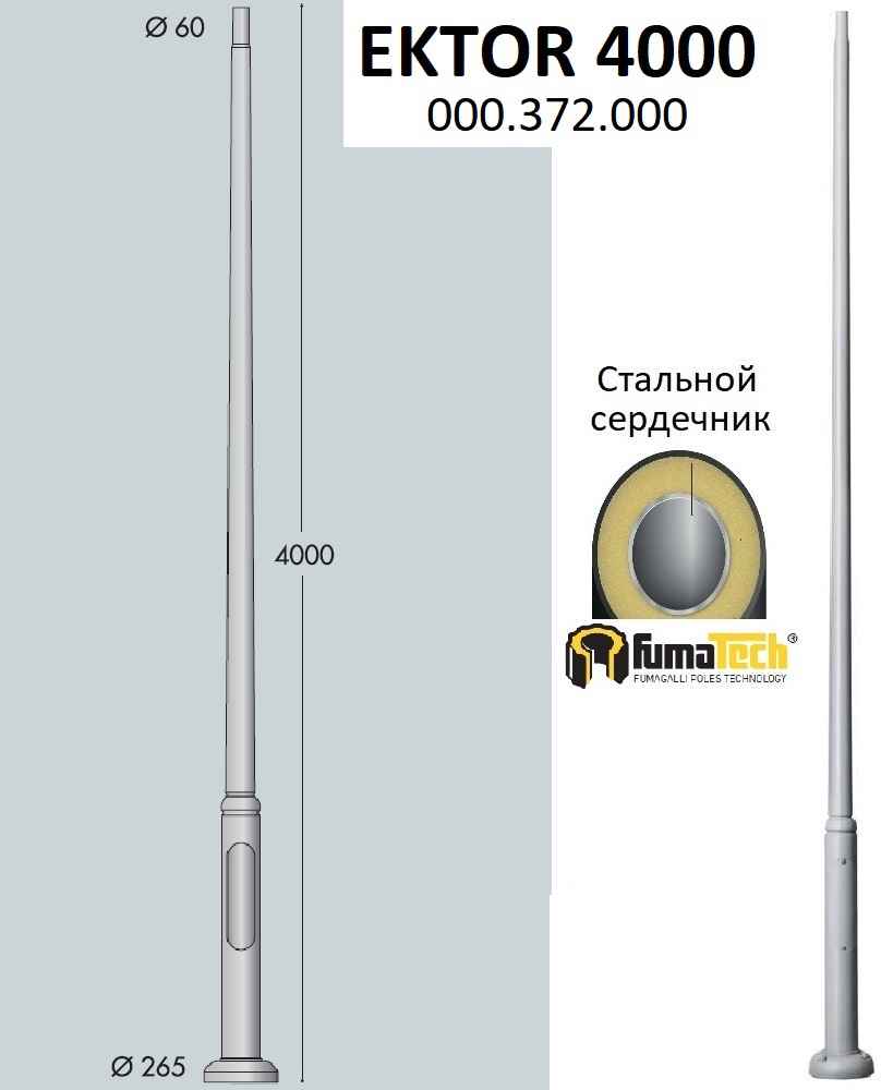 Столб Ektor 000.372.000.L0 
