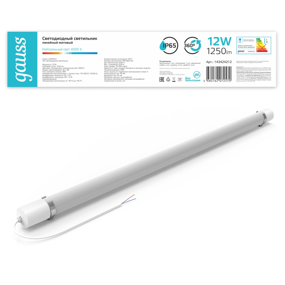 Настенно-потолочный светильник  143424212 