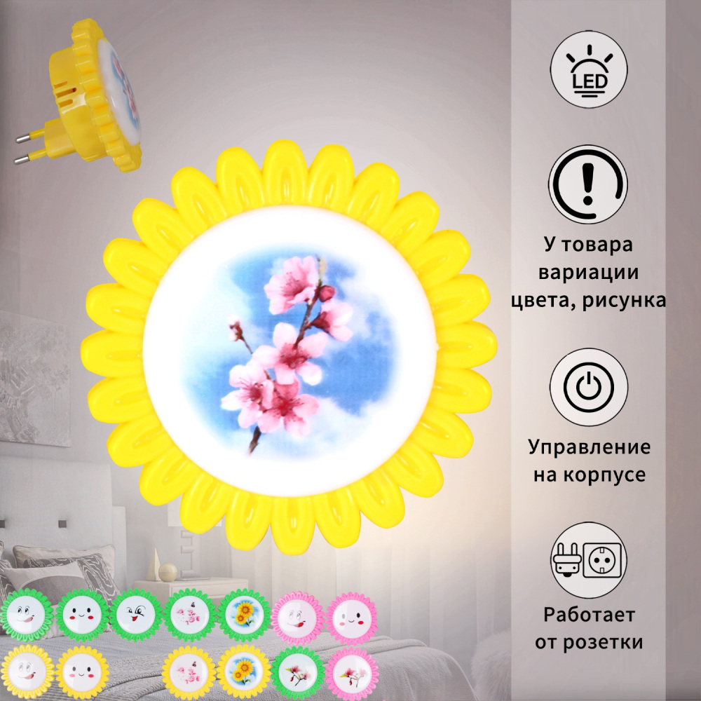 Ночник  11111-0.2-01 