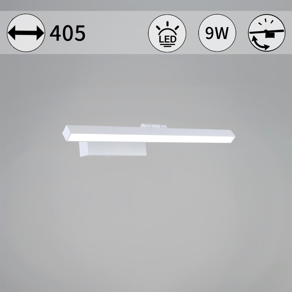 Подсветка для картин  07520-0.2-400 