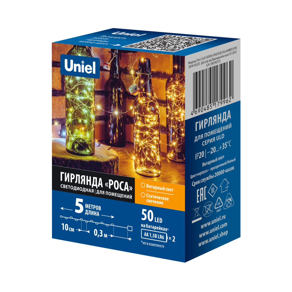 Гирлянда  ULD-S0500-050 SCB 2AA AMBER IP20 DEW 