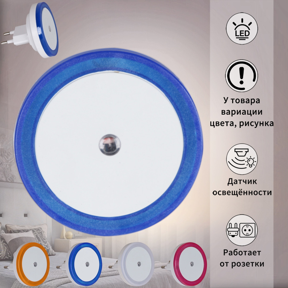 Ночник  05858-0.2-01 