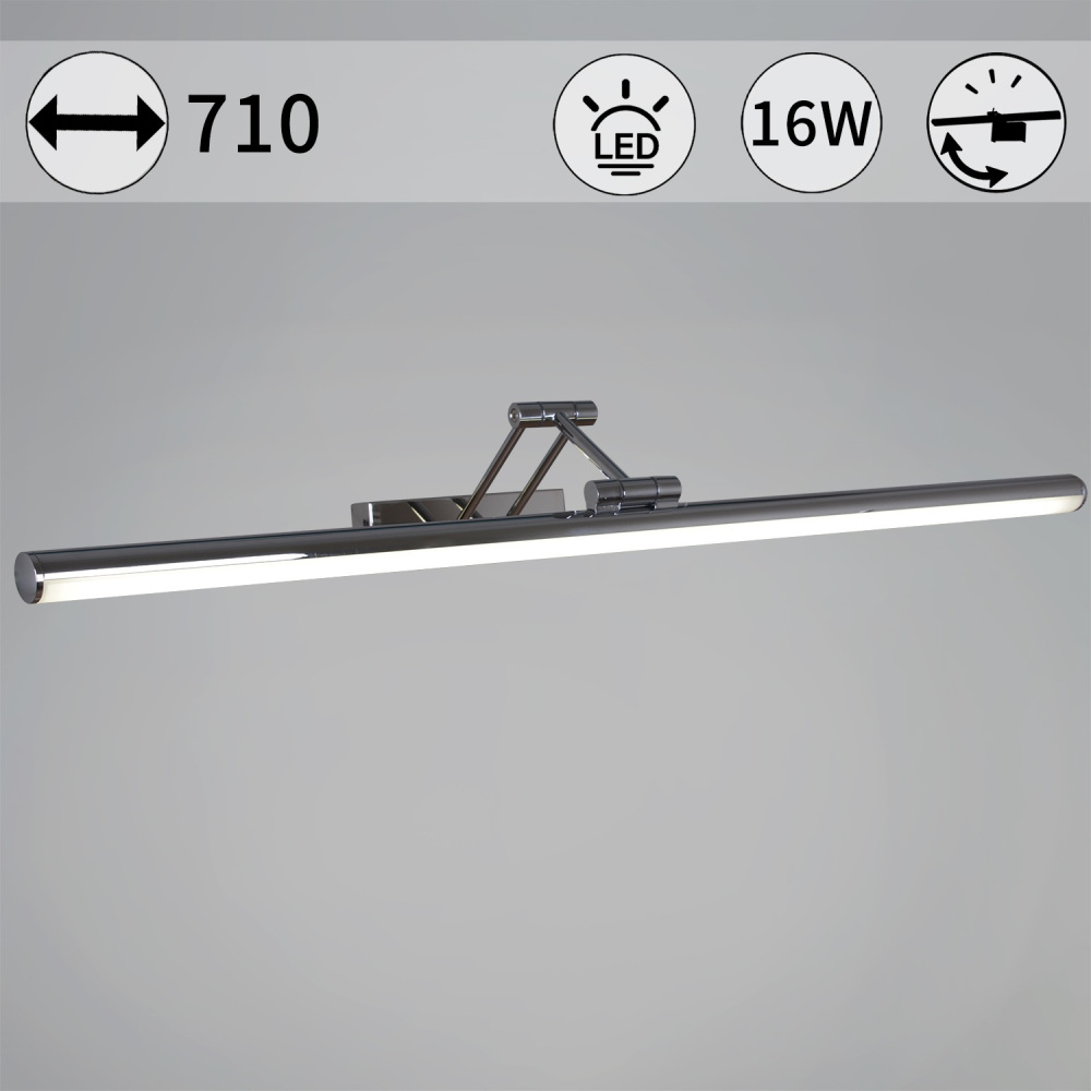 Подсветка для картин  06803-0.2-705 