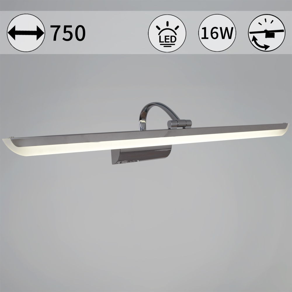 Подсветка для картин  06718-0.2-750 