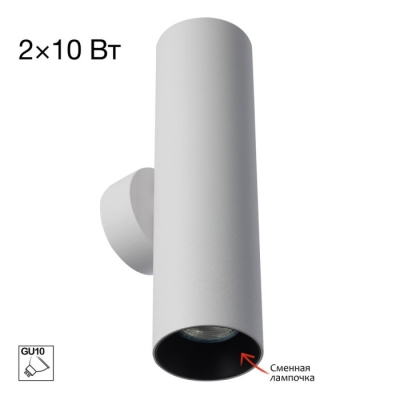 Настенный светильник Axel CL512320
