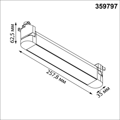 Трековый светильник Iter 359797