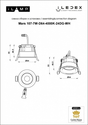 Точечный светильник Mars 107-7W-D64-4000K-24DG-WH