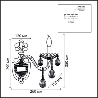 Бра Alissa 8376/1W