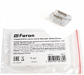 Соединитель  48277 