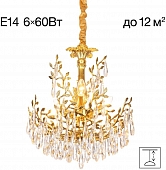 Подвесная люстра Ritz CL310062 