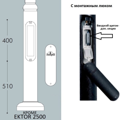 Столб Ektor 000.372.000.L0