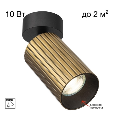 Спот Axel CL512213R