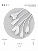 Разветвитель  5х IEC C7 2 pin 2 m 