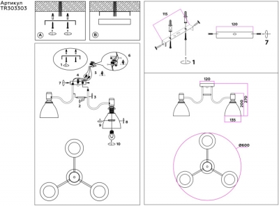 Потолочная люстра TRADITIONAL TR303303