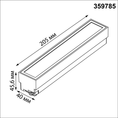 Трековый светильник Iter 359785