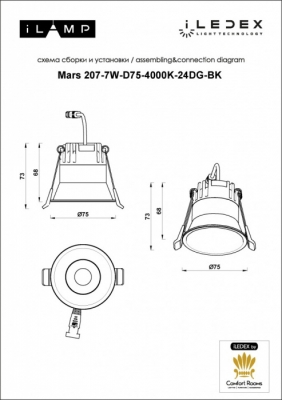 Точечный светильник Mars 207-7W-D75-4000K-24DG-BK