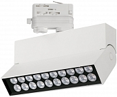 Трековый светильник LOFT 033115 