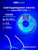 Светодиодная лента  006369 