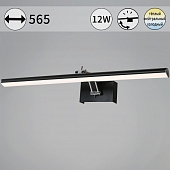 Подсветка для картин  08823-0.2-01L 