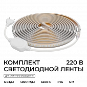 Светодиодная лента  SL-67 