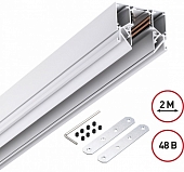 Шинопровод Flum 135241Y 