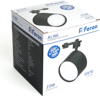 Трековый светильник  48545