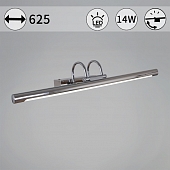 Подсветка для картин  06716-0.2-620 