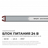 Блок питания  03-188 
