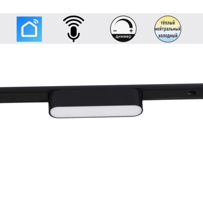 Трековый светильник  13001-9.3-001UR magnetic LED6W BK CCT+SMART