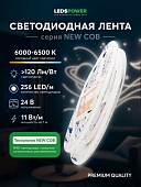 Светодиодная лента  005577 