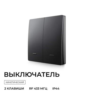 Выключатель  04-82