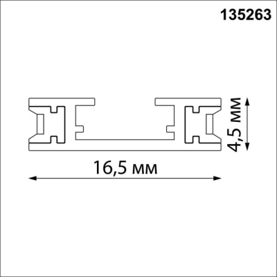 Шинопровод Easy 135263