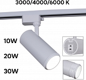 Трековый светильник  06650-9.3-LED10/20/30W CCT WT 