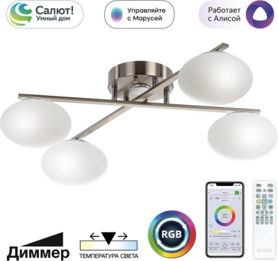 Потолочная люстра Atman Smart CL226A141