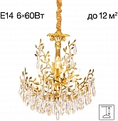 Подвесная люстра Ritz CL310062 