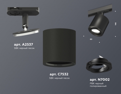 Трековый светильник TECHNO SPOT XT7532020