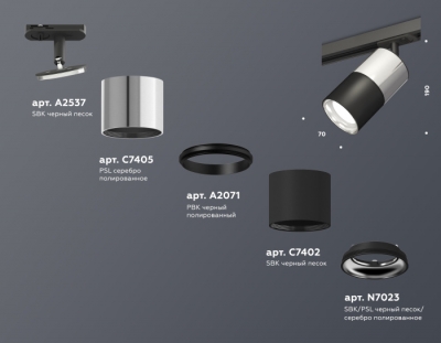Трековый светильник TECHNO SPOT XT7402070