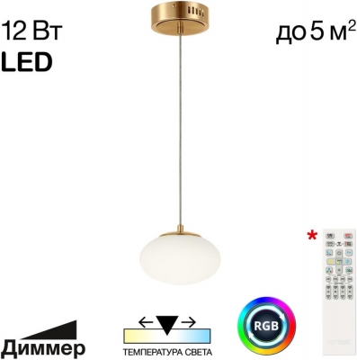 Подвесной светильник Atman Smart CL226B013