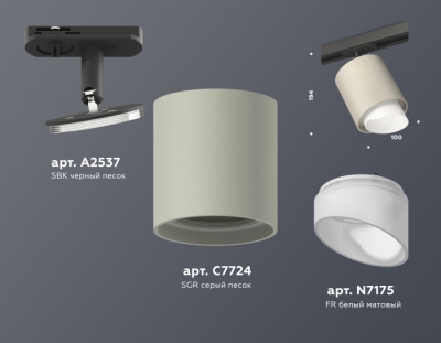 Трековый светильник TECHNO SPOT XT7724001
