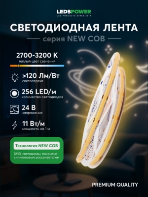 Светодиодная лента  005591