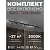 Трековая система в сборе  HSBL_kompl_S003_VI2B3K 