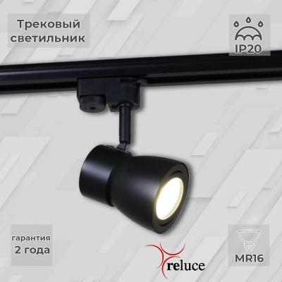 Трековый светильник  06302-9.3-001RN MR16 BK
