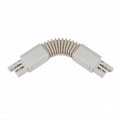 Соединитель гибкий  UBX-A24 WHITE 1 POLYBAG 