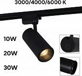 Трековый светильник  06650-9.3-LED10/20/30W CCT BK 